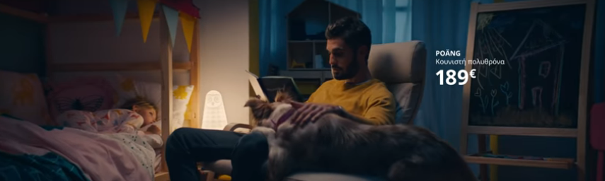 ikea-werbespot